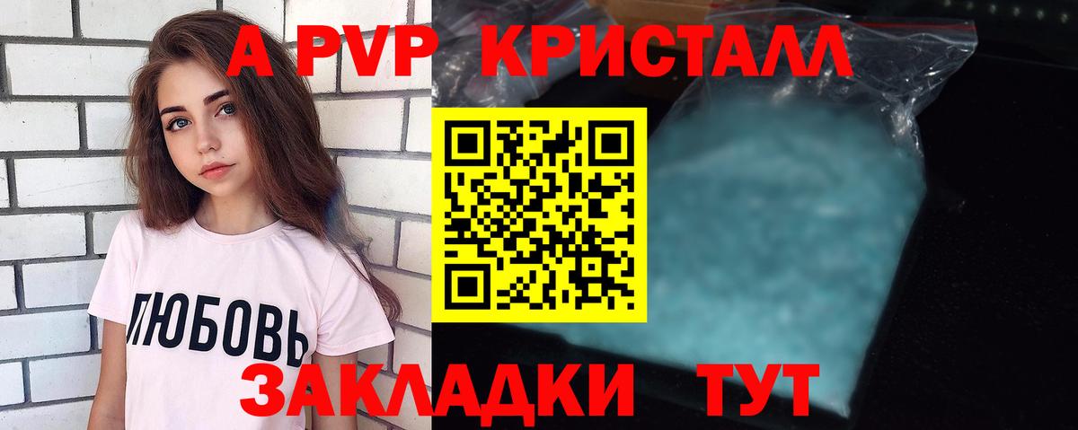 A PVP мука  Alfa_PVP мука  Малоярославец  где можно купить   Вход с VPN  Альфа ПВП Crystall 
