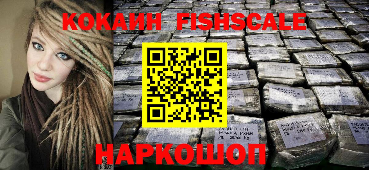 Малоярославец  COCAIN Columbia  КОКАИН Колумбийский  Вход с VPN 