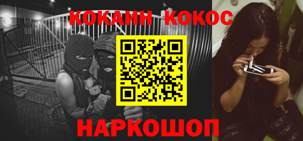 COCAIN Колумбийский Малоярославец