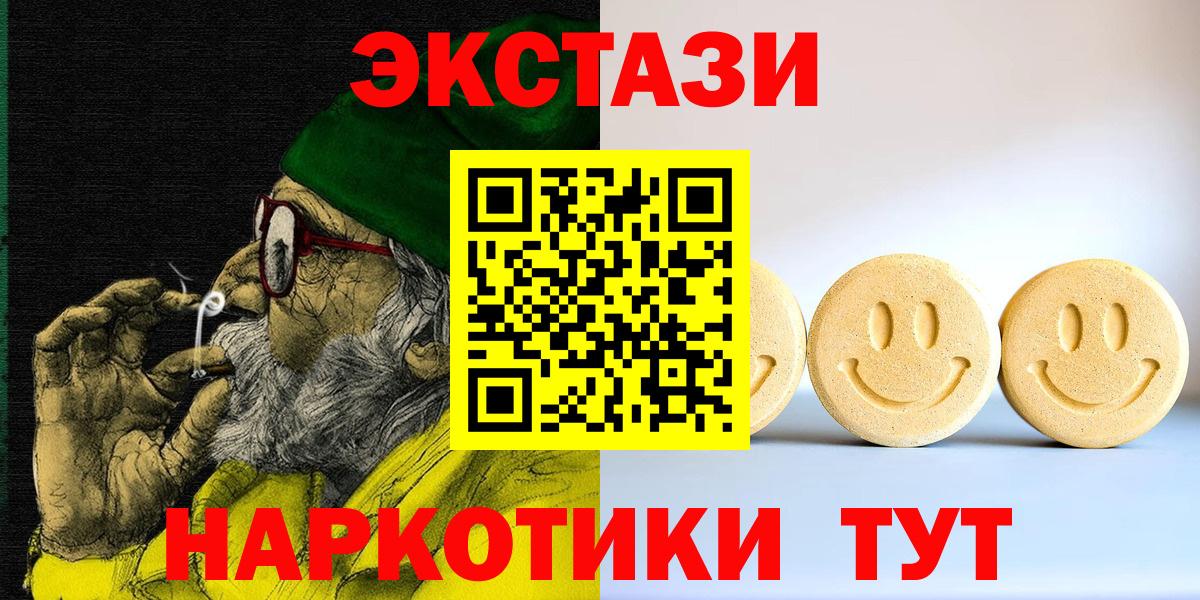 ЭКСТАЗИ 280 MDMA  Ecstasy круглые  Вход с VPN  блэк спрут ссылка  Малоярославец  ЭКСТАЗИ 