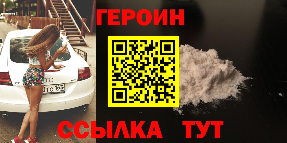 ГЕРОИН хмурый Малоярославец