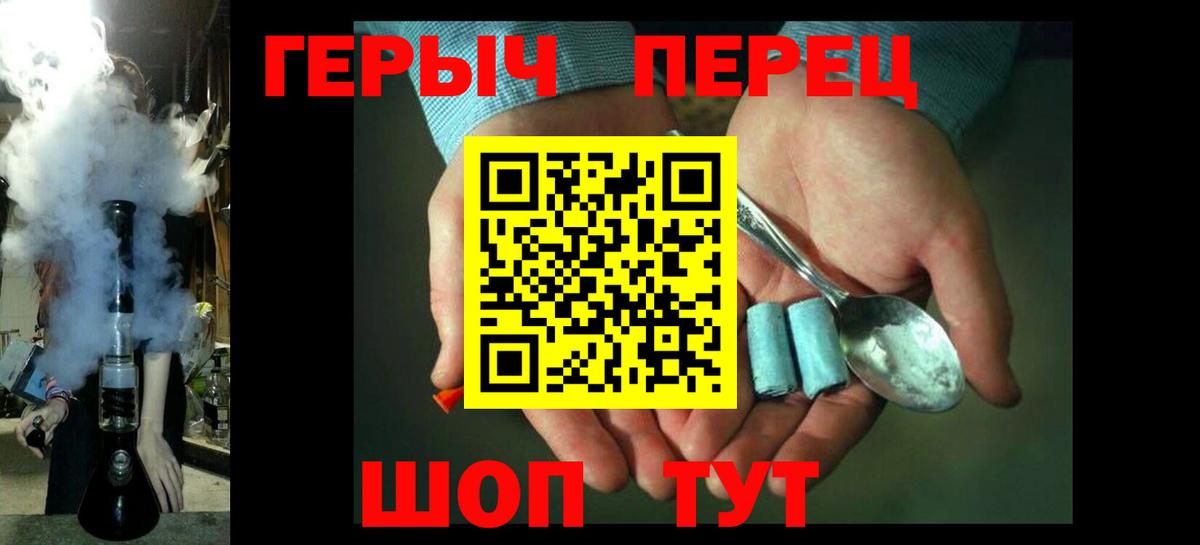 Малоярославец  Героин VHQ  Вход с VPN 