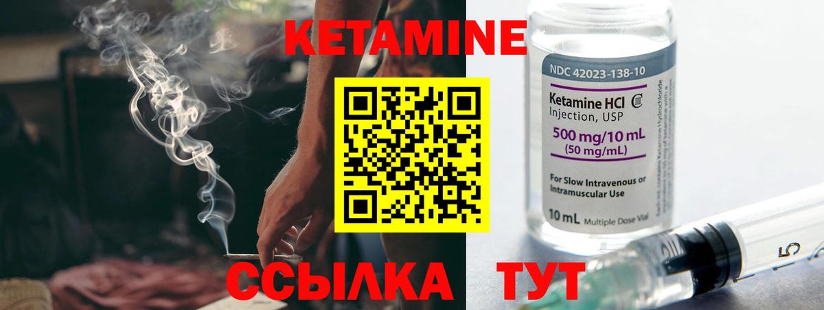 Кетамин ketamine  kraken tor  Вход с VPN  Малоярославец  Кетамин VHQ 