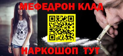 мефедрон мука Волжск