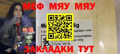 мефедрон мука Волжск