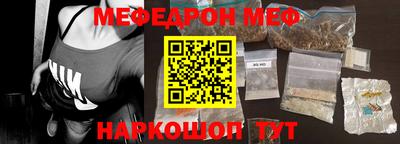 мефедрон мука Волжский
