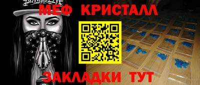 мефедрон мука Волжский