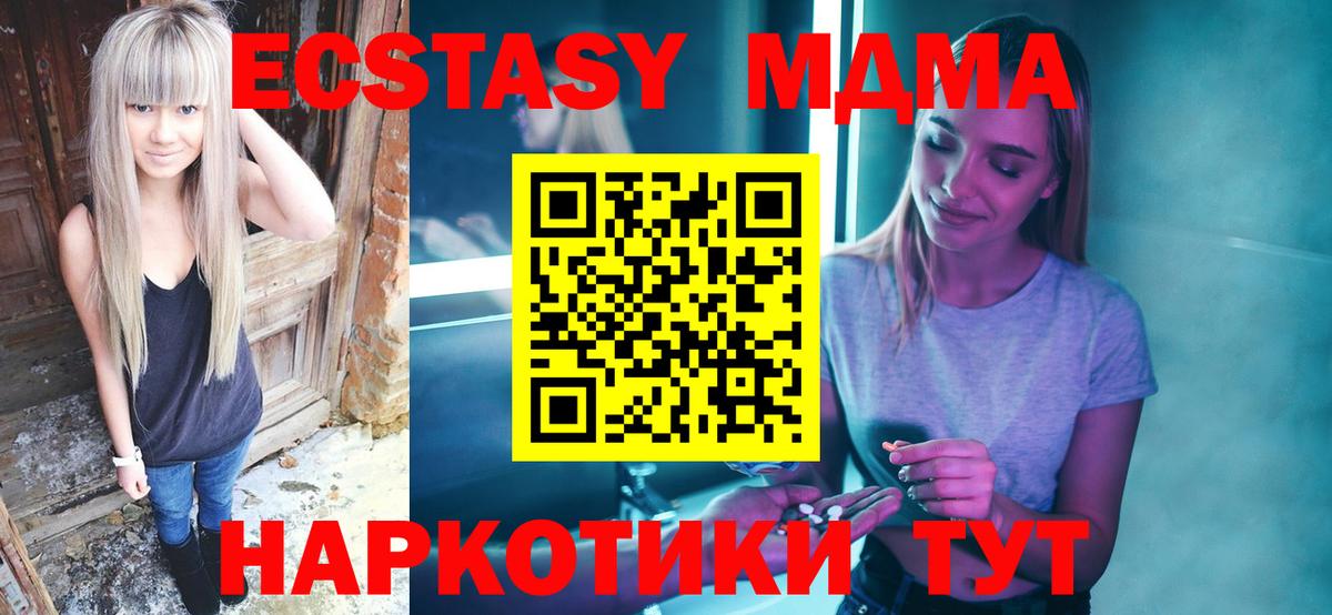 MDMA кристаллы Малоярославец