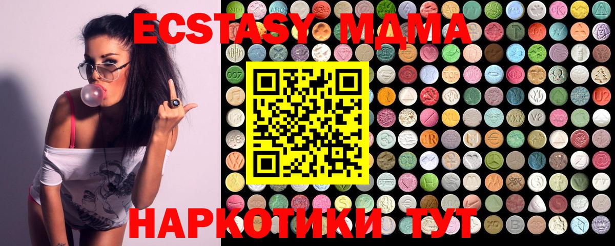 MDMA Molly  МДМА  Малоярославец  Вход с VPN  MDMA Molly 