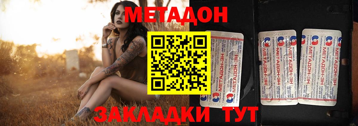 Малоярославец  МЕТАДОН methadone  Вход с VPN 