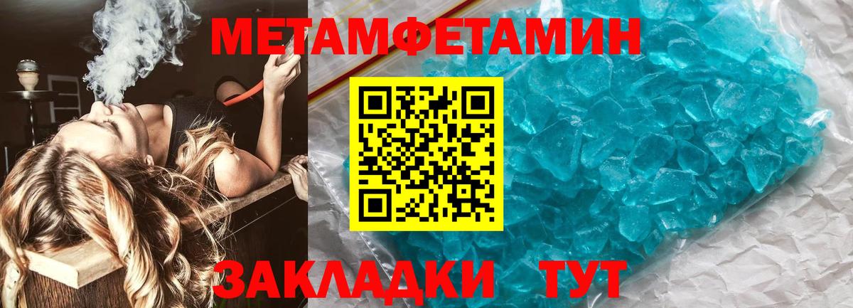 Первитин пудра Малоярославец