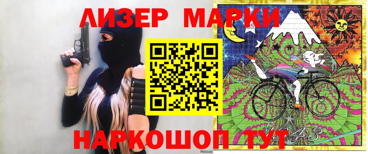 Марки 25I-NBOMe 1,8мг  Вход с VPN  купить наркотик  Малоярославец 