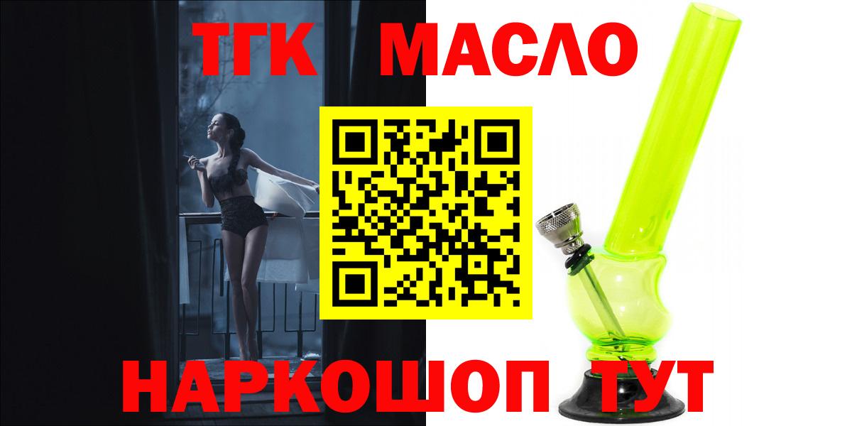 Дистиллят ТГК THC oil  Вход с VPN  Малоярославец  Дистиллят ТГК гашишное масло 